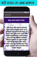 ভাগ্য গণনা – বিভিন্ন ধর্ম আনুসারে –রাশিফল জানুন screenshot 3