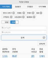 거간꾼 천안 원룸, 천안 아파트 截图 1