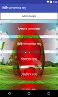 মিষ্টি ভালবাসার গল্ 포스터