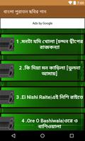 বাংলা পুরাতন ছবির গান screenshot 2