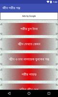 জীন পরীর গল্প Affiche