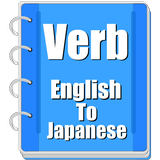 Verb Japanese