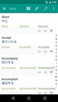 Verb Japanese постер