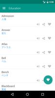 Verb Japanese скриншот 2