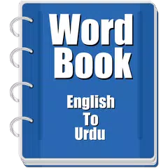 Word book English To Urdu APK 下載