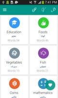 Word book English To Urdu الملصق