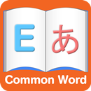 Eng to Japanese Common Words APK