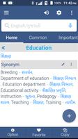English To Gujarati Dictionary capture d'écran 2