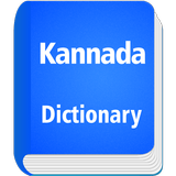 Icona English To Kannada Dictionary