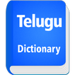 English To Telugu Dictionary