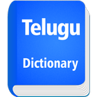 English To Telugu Dictionary ícone