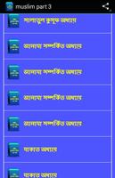 সহীহ মুসলিম শরীফ ৩য় খন্ড plakat