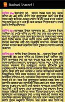 বুখারী শরীফ ১ Bangla Bukhari capture d'écran 2