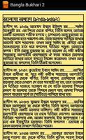 বুখারী শরীফ ২ Bangla Bukhari screenshot 1