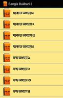 বুখারী শরীফ ৩ Bangla Bukhari 海报