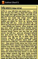বুখারী শরীফ ৫ Bangla Bukhari imagem de tela 1