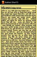 বুখারী শরীফ ৫ Bangla Bukhari screenshot 1