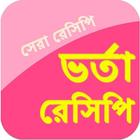 Bangla Bhorta Recipe icône