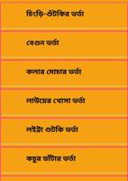 Bangla Bhorta Recipe Plakat