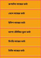 Bangla Bhorta Recipe capture d'écran 1