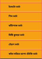 Bangla Bhorta Recipe capture d'écran 3
