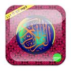 Bangla Quran MP3 icône