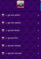Bangla Quran MP3 海报