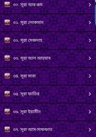 Bangla Quran MP3 تصوير الشاشة 1