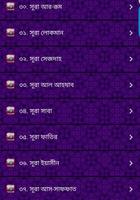 Bangla Quran MP3 截图 1