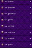 Bangla Quran MP3 تصوير الشاشة 2