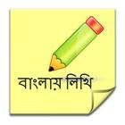 Bangla Keyboard icono