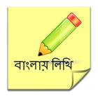 Bangla Keyboard-icoon