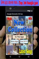 Bangla Romantic HD Gan 海报