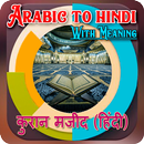 Al-Quran arabic to hindi transalation-APK