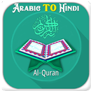 Al-Quran arabic to hindi with meaning APK