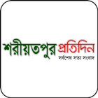Daily Shariatpur simgesi