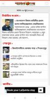 ShamolBangla24 स्क्रीनशॉट 1