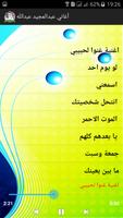 برنامه‌نما أغاني - عبدالمجيد عبدالله ‎ عکس از صفحه