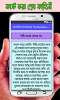 রোমান্টিক ভালোবাসার গল্প (Romantic Love Story) screenshot 2