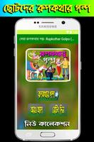 সেরা রুপকথার গল্প- Rupkothar Golpo (বাংলা গল্প) bài đăng