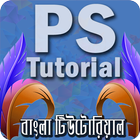 Bangla Tutorial for Photoshop-icoon