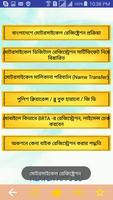বাইক টিপস_bike tips_license_registration_bangla screenshot 3