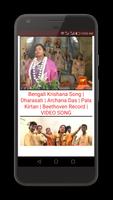 Bangla Kirtan বাংলা কীর্তন Affiche