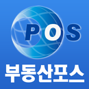 부동산포스-프로(거래정보망)갤럭시탭용 APK