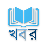 খবরাখবর 아이콘