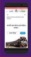 Bangladesh Railway - BD Live Train Status-poster