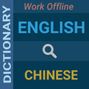 English : Chinese Dictionary APK