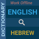 English : Hebrew Dictionary APK