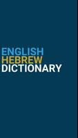 English : Hebrew Dictionary Affiche