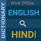 English : Hindi Dictionary ícone